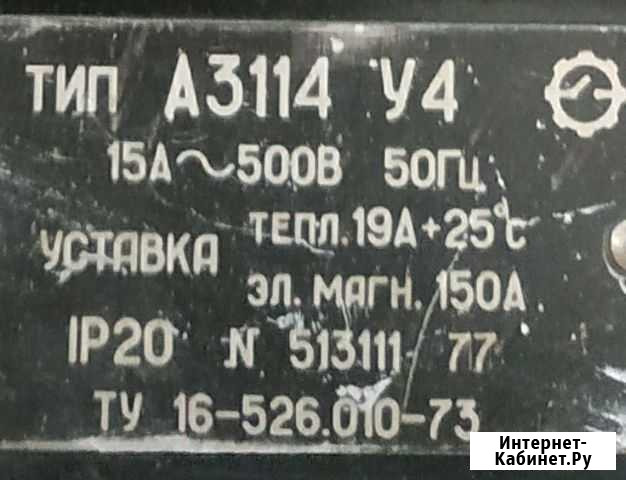 Тип A3114 у4 15A0-500B 50гц Подольск - изображение 1