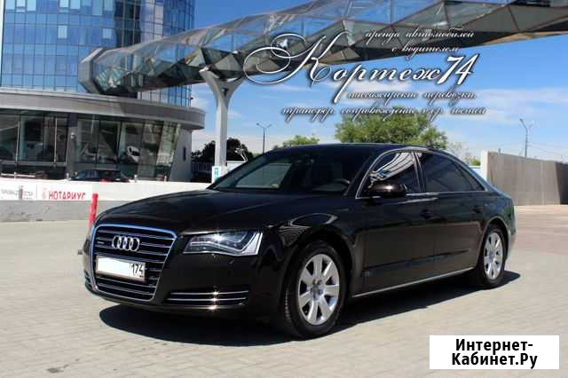 Audi A8 Long. Трансфер. Бизнес поездки. Свадьбы Челябинск - изображение 1