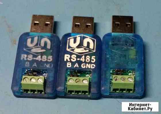 Интерфейс USB-RS485 Москва