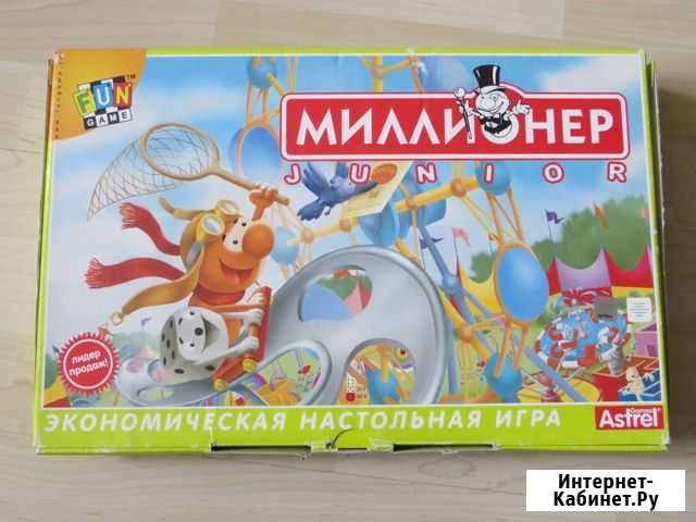 Настольная игра Миллионер юниор от astrel Санкт-Петербург - изображение 1
