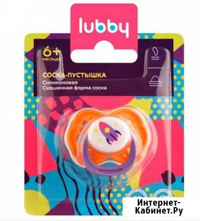 Соска Пустышка Lubby,со скошенным соском,с колпачк Ульяновск - изображение 1