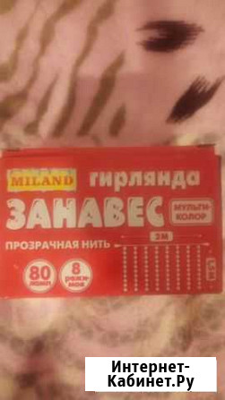Гирлянда светодиодная Нижний Новгород - изображение 1