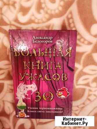 Книга Прокопьевск