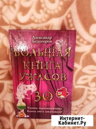 Книга Прокопьевск - изображение 1
