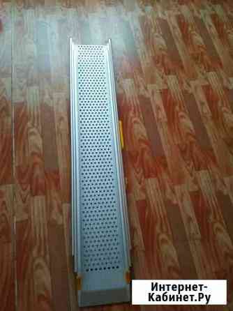 Сходни трапы аппарели Омск