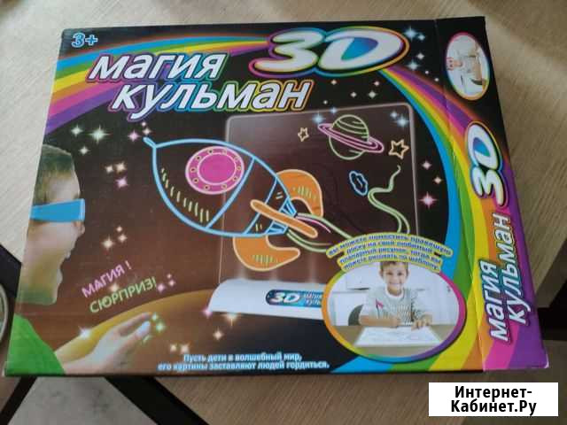 Детская игра Магия кульман 3D Обнинск - изображение 1
