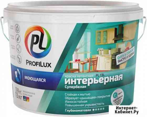 Краска вд моющаяся латексная ProfiLux PL- 13L Симферополь
