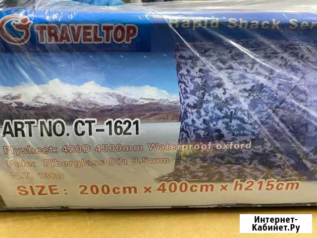 Палатка зимняя 200х400 Чита - изображение 1