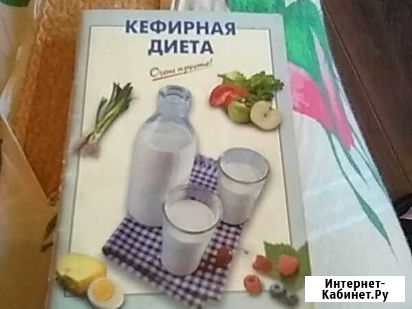 Книжка Киров - изображение 1