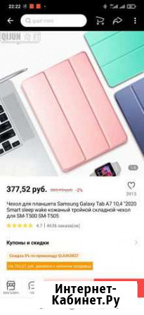 Чехол для планшета samsung galaxy tab a7 10 Волжск - изображение 1