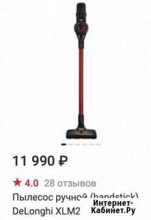Пылесос ручной DeLonghi XLM21LE1.GYR Красноярск
