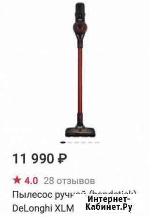 Пылесос ручной DeLonghi XLM21LE1.GYR Красноярск - изображение 1
