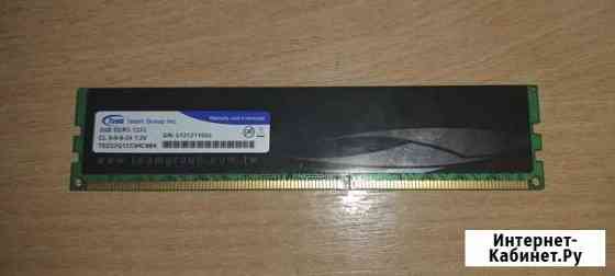 Оперативная память Team Group ddr3 2gb Симферополь