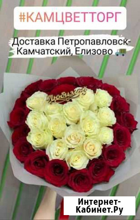 101 Роза, Букеты Цветы Розы 25 31 51 75 79 Доставк Елизово - изображение 1