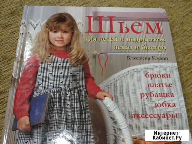 Книга по шитью Великий Новгород - изображение 1