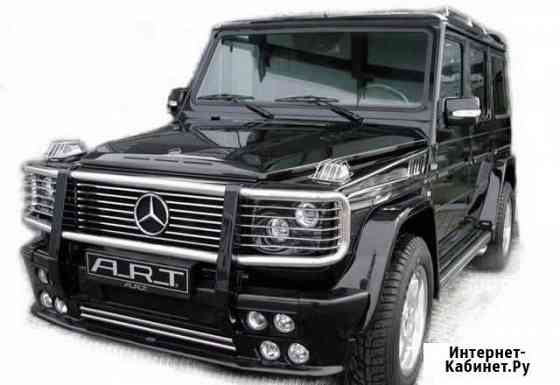 Кенгурятник на G class на гелентваген Волгоград