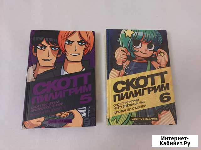 Комиксы Скотт Пилигрим - Том 5 и 6 Ковров - изображение 1