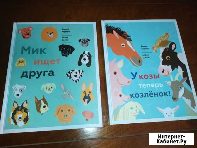 Детские книги. Сказки и стихи Невинномысск - изображение 1