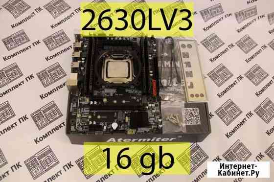 Комплект Xeon 2630lv3 + Atermiter x99 + 16gb Краснодар