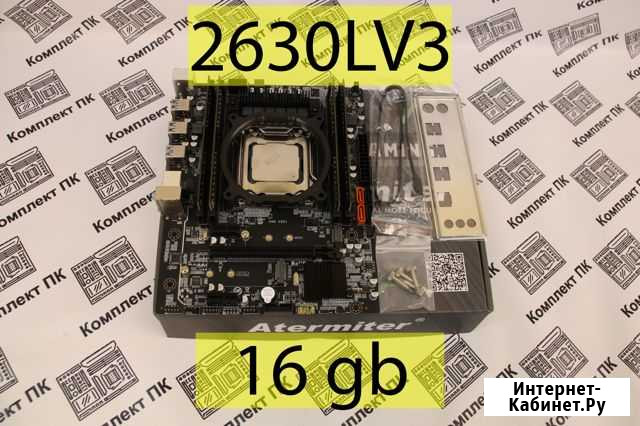 Комплект Xeon 2630lv3 + Atermiter x99 + 16gb Краснодар - изображение 1