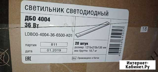 Светодиодный светильник линейный Архангельск - изображение 1