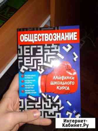 Обществознание Егэ - лайфхаки школьного курса Калуга