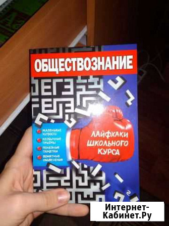 Обществознание Егэ - лайфхаки школьного курса Калуга - изображение 1