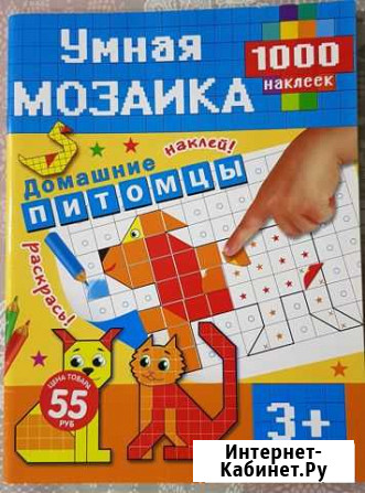 Умная мозаика. Домашние питомцы Калуга - изображение 1