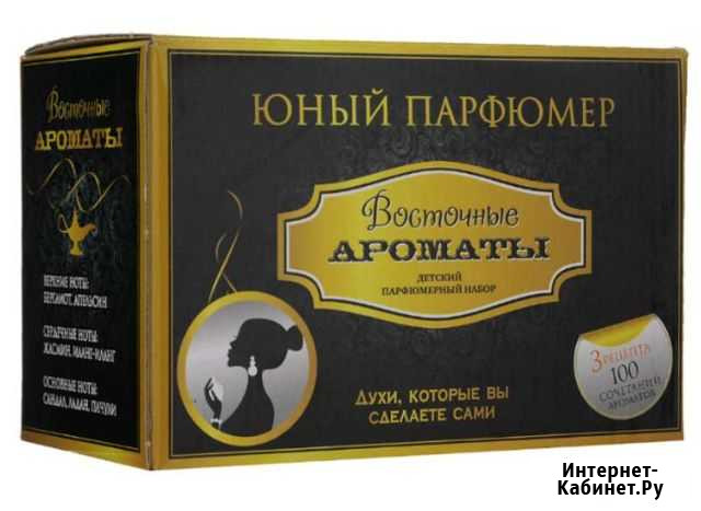 Набор Юный парфюмер Оренбург - изображение 1