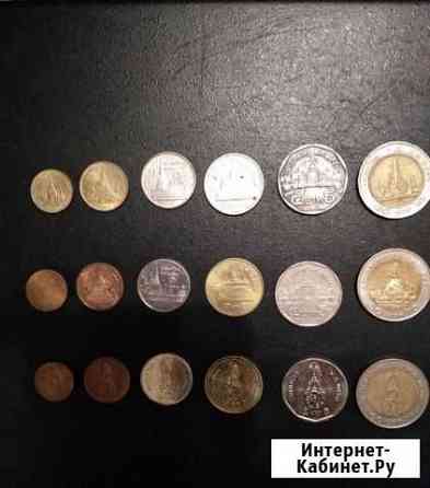 Монеты Таиланда Новосибирск