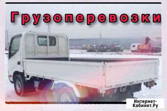 Грузоперевозки,Доставка.грузовик Петропавловск-кам Петропавловск-Камчатский