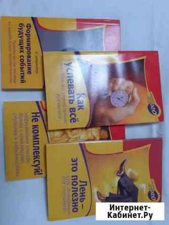 Тренинг личного успеха Белгород