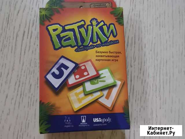 Настольная игра Ратуки Таганрог - изображение 1