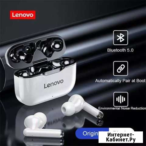 Новые наушники Lenovo LP1 Саратов - изображение 1