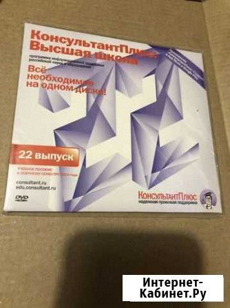 Программа консультант plus Тольятти - изображение 1