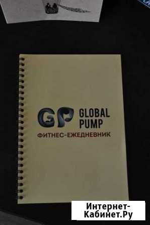 Фитнес дневник Смоленск - изображение 1