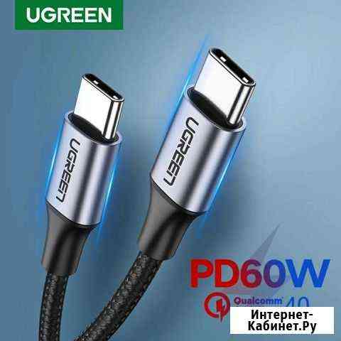 Кабель Ugreen Type-C to Type-C PD QC4.0 (новый) 1m Пермь