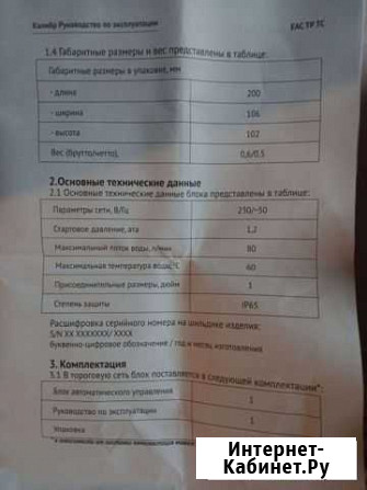 Калибри бау-80 Смоленск - изображение 1