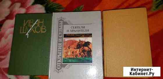 Сборники книг Стерлитамак