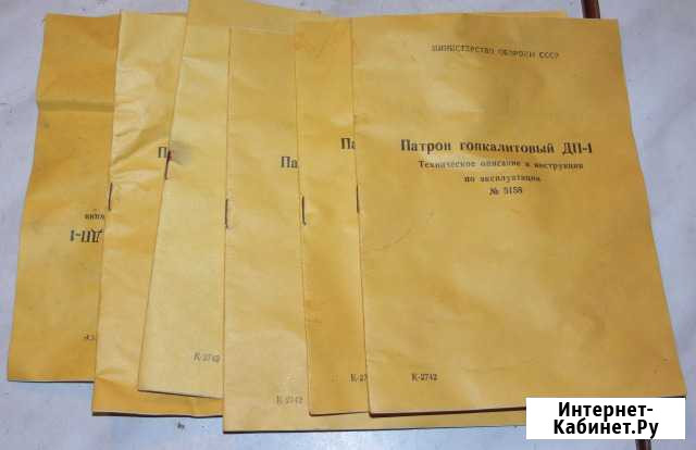 Инструкция на противогазы, костюмы и др. военные Томск - изображение 1