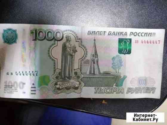 Купюра с красивым номером Нальчик