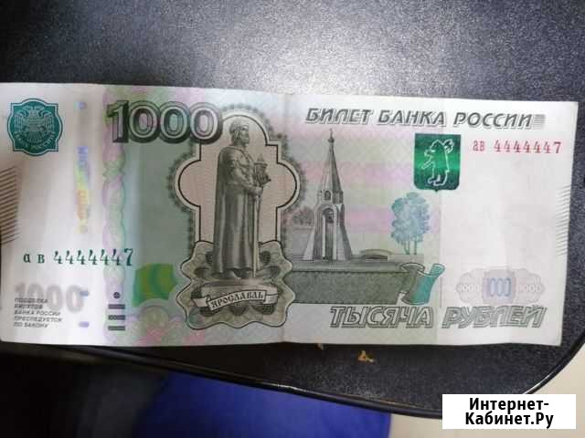Купюра с красивым номером Нальчик - изображение 1