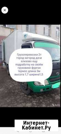 Грузоперевозки Петропавловск-Камчатский - изображение 1