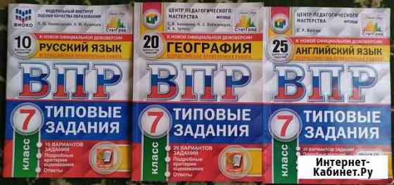 Впр 7 класс Севастополь