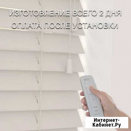 Деревянные жалюзи с электроприводом Никольское - изображение 1