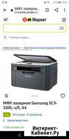 Моно лазер принтер 3200scx Туапсе