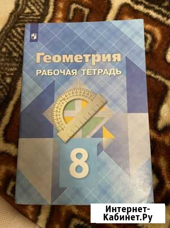Рабочая тетрадь по геометрии Курск - изображение 1