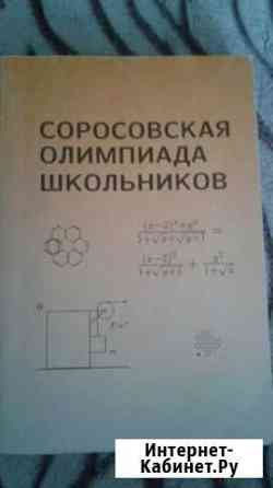 Учебник Смоленск