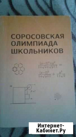 Учебник Смоленск - изображение 1