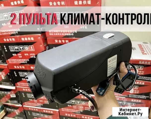 Автономка сухой фен 12/24v Kigmoon NeW Пермь - изображение 1